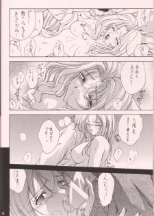(C60) [Gakuen Hanimokuo (Apapa)] Soutourou (Sakura Taisen 3 ~Paris wa Moete Iru ka~) - page 13