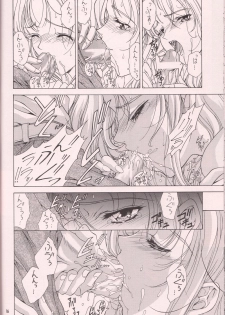 (C60) [Gakuen Hanimokuo (Apapa)] Soutourou (Sakura Taisen 3 ~Paris wa Moete Iru ka~) - page 16