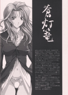 (C60) [Gakuen Hanimokuo (Apapa)] Soutourou (Sakura Taisen 3 ~Paris wa Moete Iru ka~) - page 3