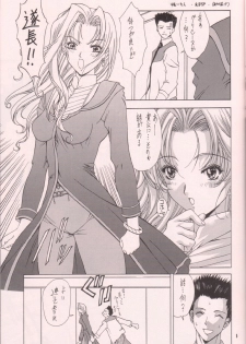 (C60) [Gakuen Hanimokuo (Apapa)] Soutourou (Sakura Taisen 3 ~Paris wa Moete Iru ka~) - page 4