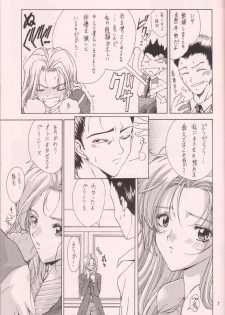 (C60) [Gakuen Hanimokuo (Apapa)] Soutourou (Sakura Taisen 3 ~Paris wa Moete Iru ka~) - page 6