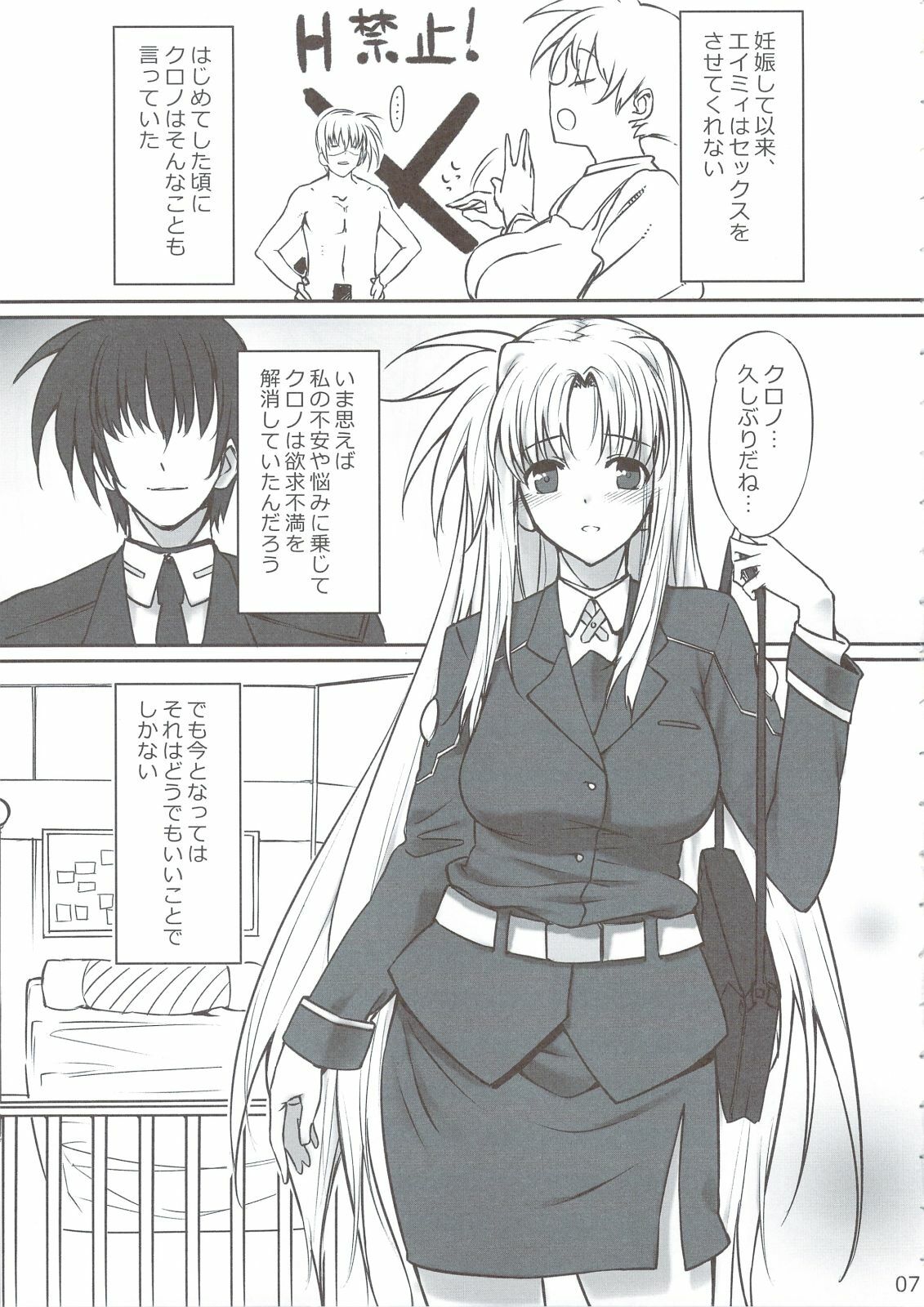 (C74) [Basutei Shower (Katsurai Yoshiaki)] IMAGINE SHOP ~Fate-chan no Izonshou~ (Mahou Shoujo Lyrical Nanoha) page 6 full