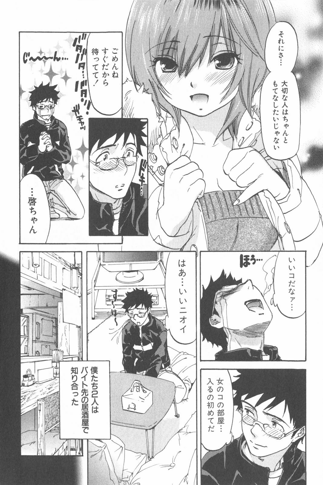 [Chiro Onda] Koisuru Naked Girl page 140 full