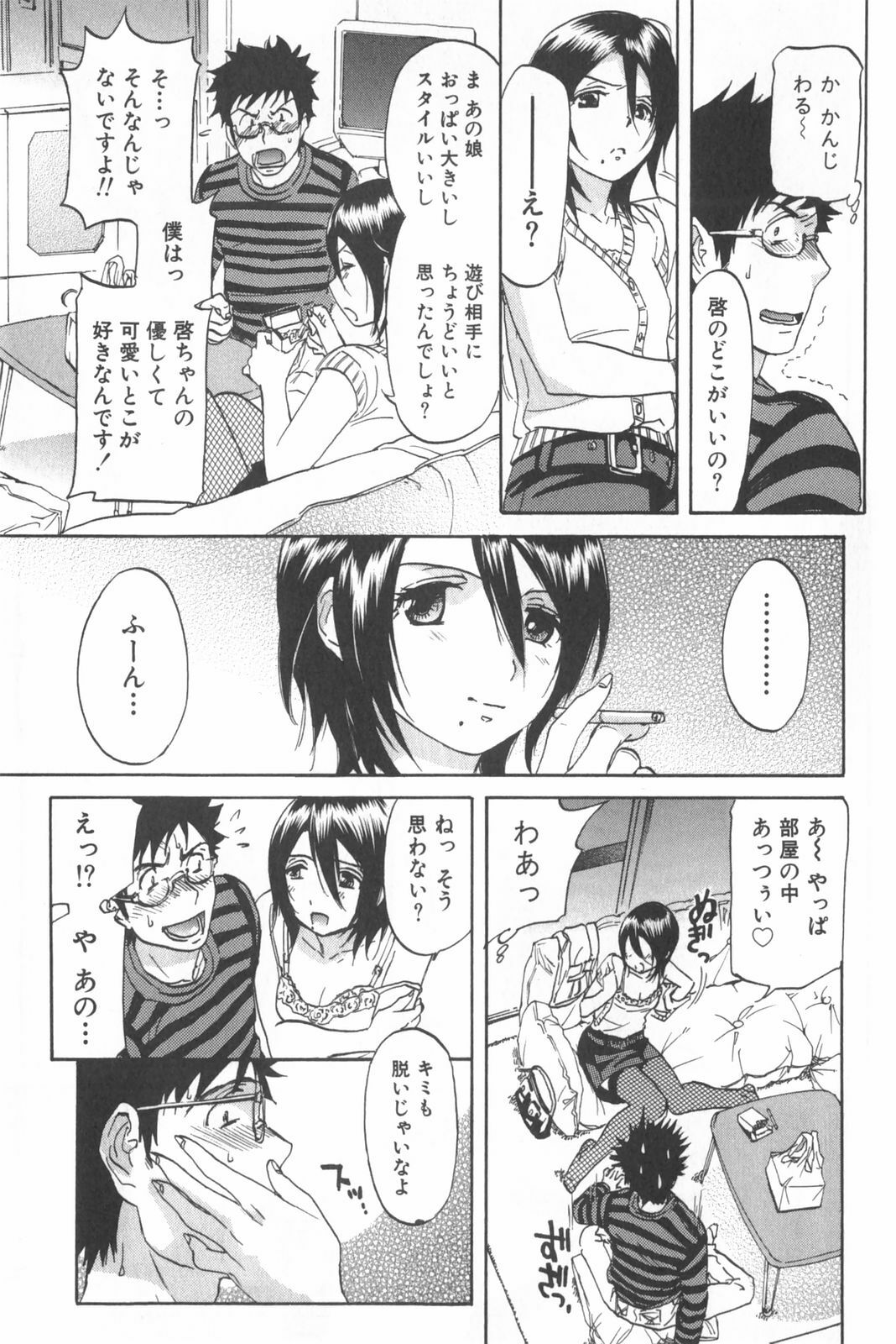 [Chiro Onda] Koisuru Naked Girl page 143 full