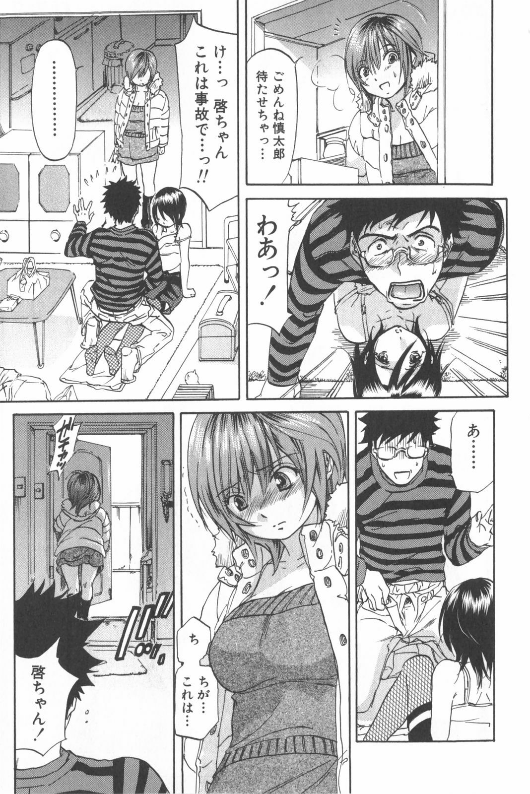 [Chiro Onda] Koisuru Naked Girl page 145 full