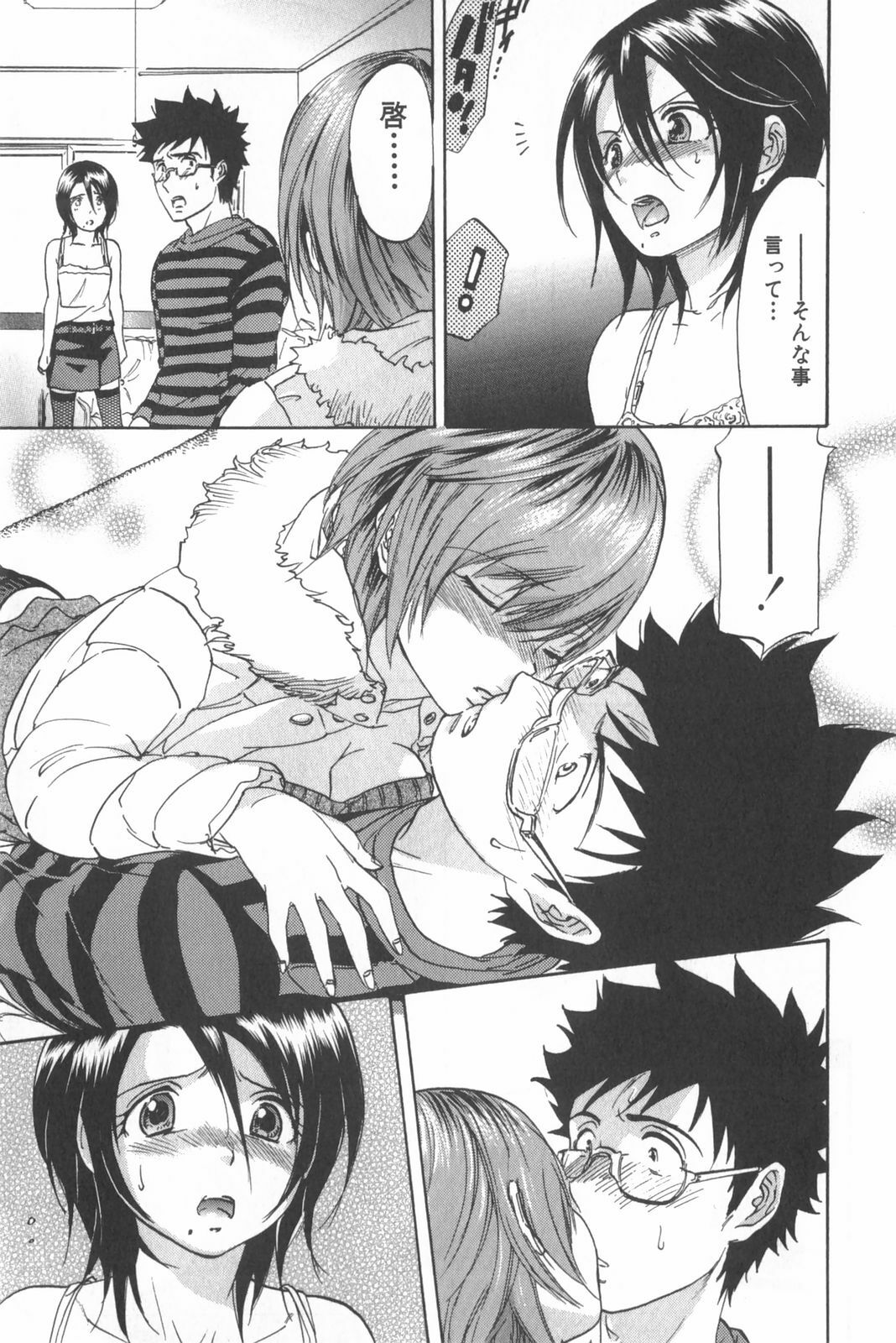 [Chiro Onda] Koisuru Naked Girl page 147 full