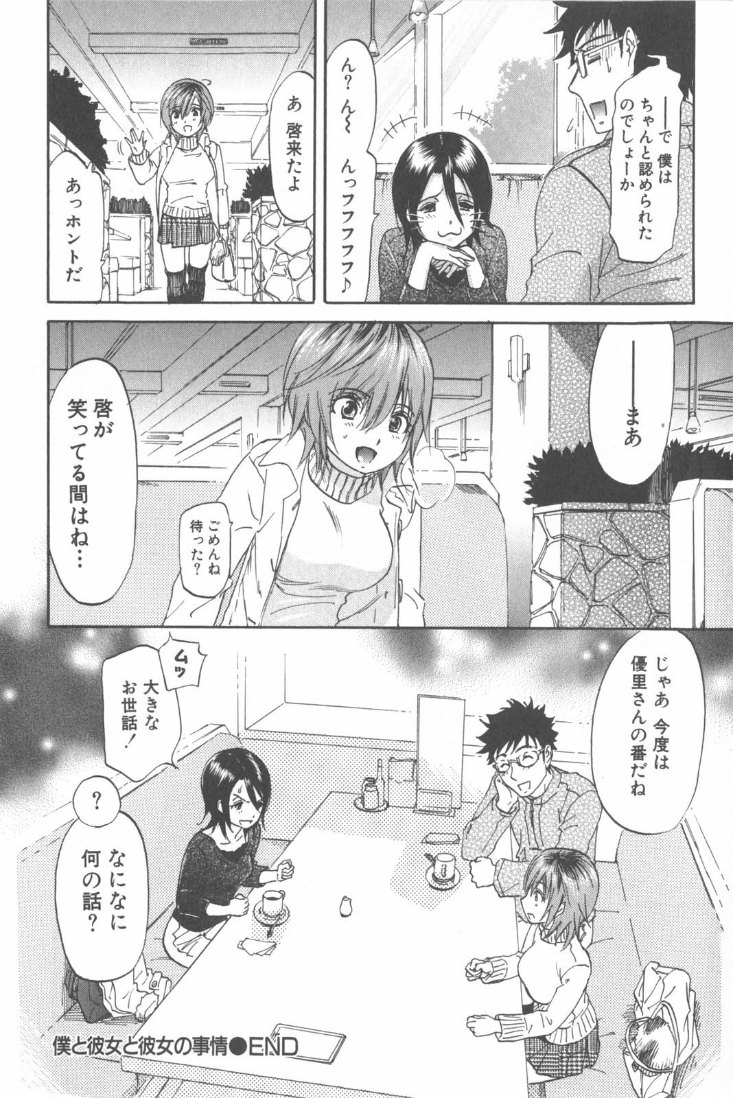 [Chiro Onda] Koisuru Naked Girl page 156 full