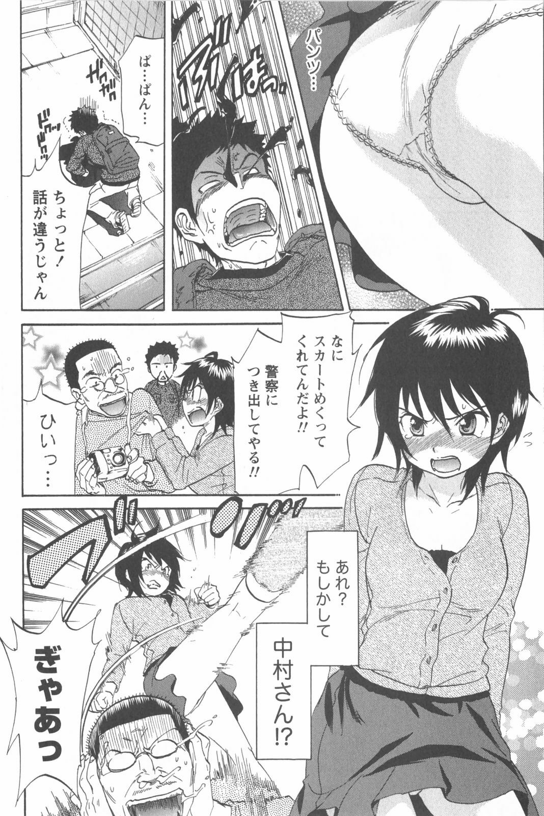 [Chiro Onda] Koisuru Naked Girl page 158 full