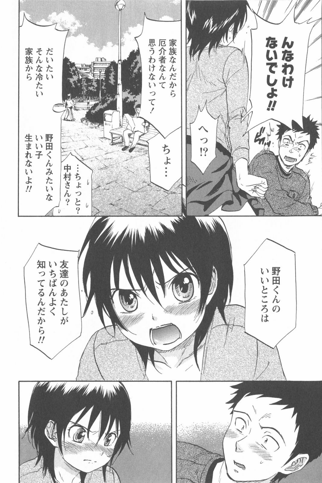 [Chiro Onda] Koisuru Naked Girl page 162 full