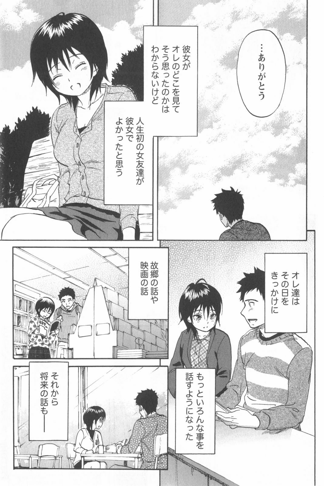 [Chiro Onda] Koisuru Naked Girl page 163 full