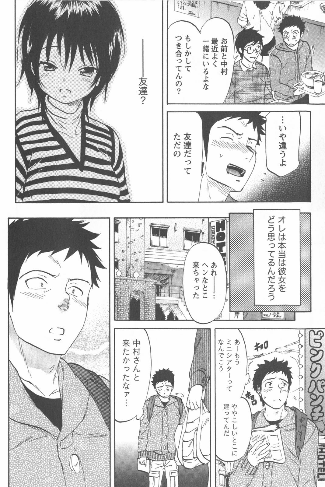 [Chiro Onda] Koisuru Naked Girl page 164 full