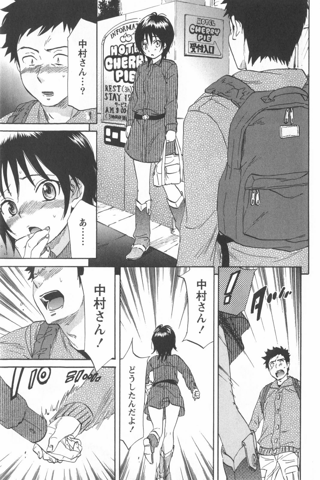 [Chiro Onda] Koisuru Naked Girl page 165 full