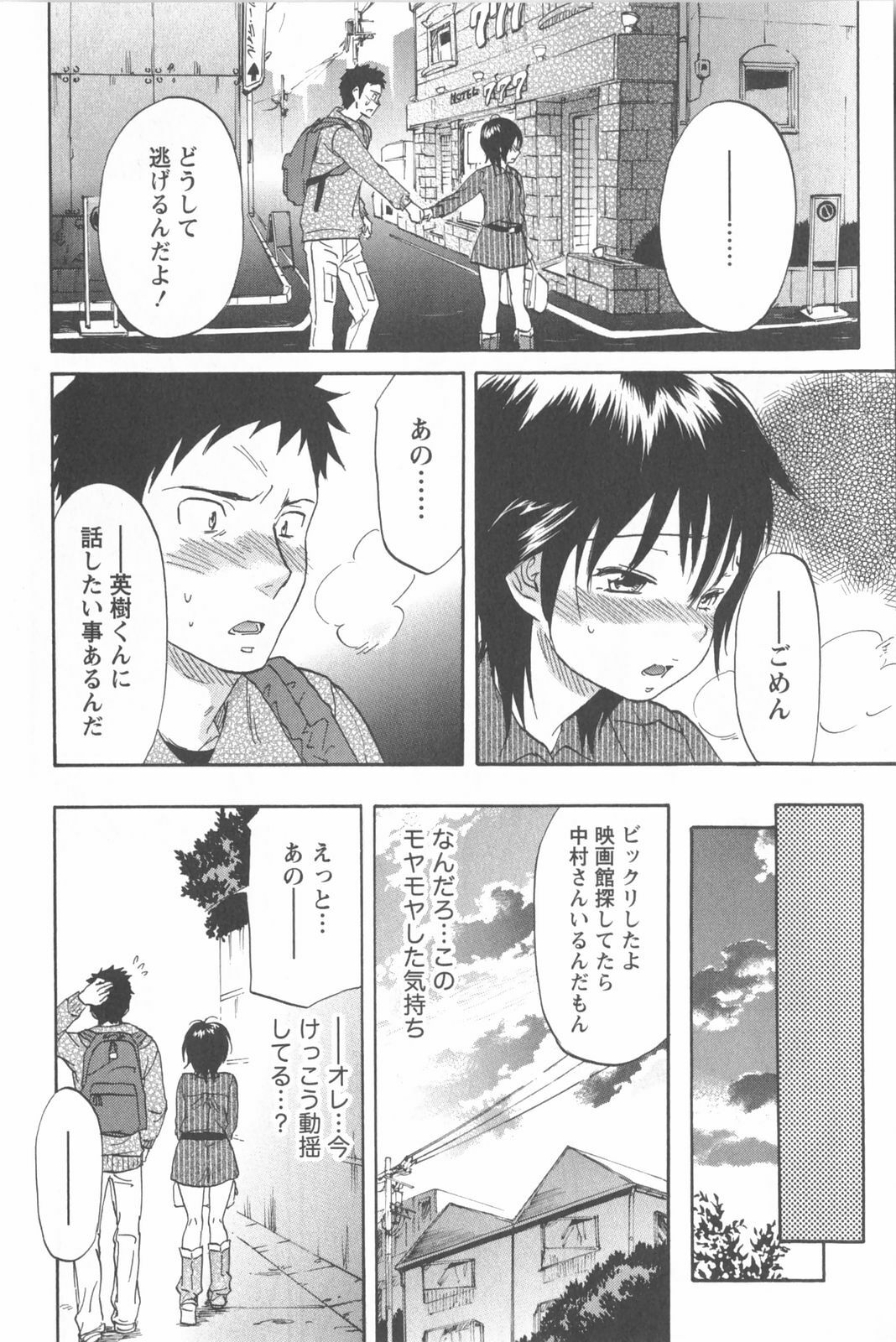 [Chiro Onda] Koisuru Naked Girl page 166 full