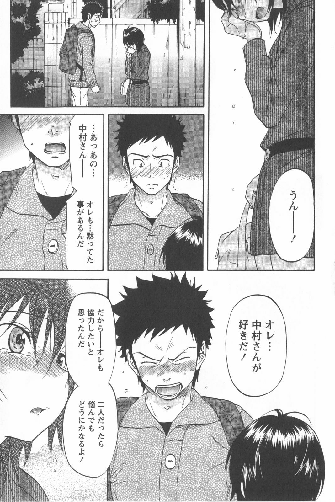[Chiro Onda] Koisuru Naked Girl page 169 full