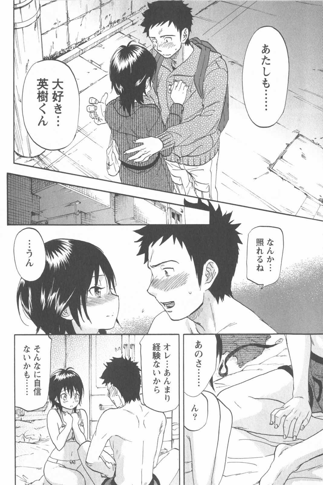 [Chiro Onda] Koisuru Naked Girl page 170 full
