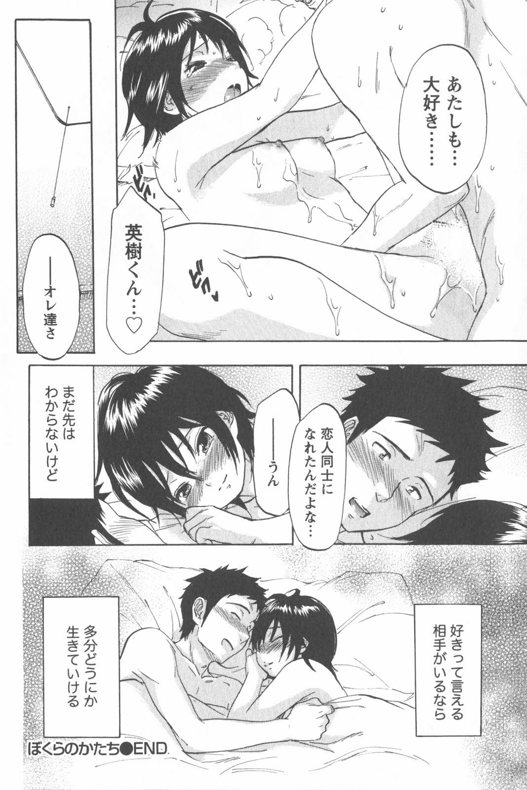 [Chiro Onda] Koisuru Naked Girl page 176 full