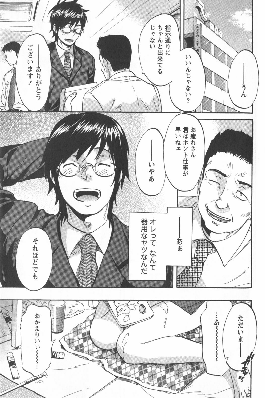 [Chiro Onda] Koisuru Naked Girl page 177 full