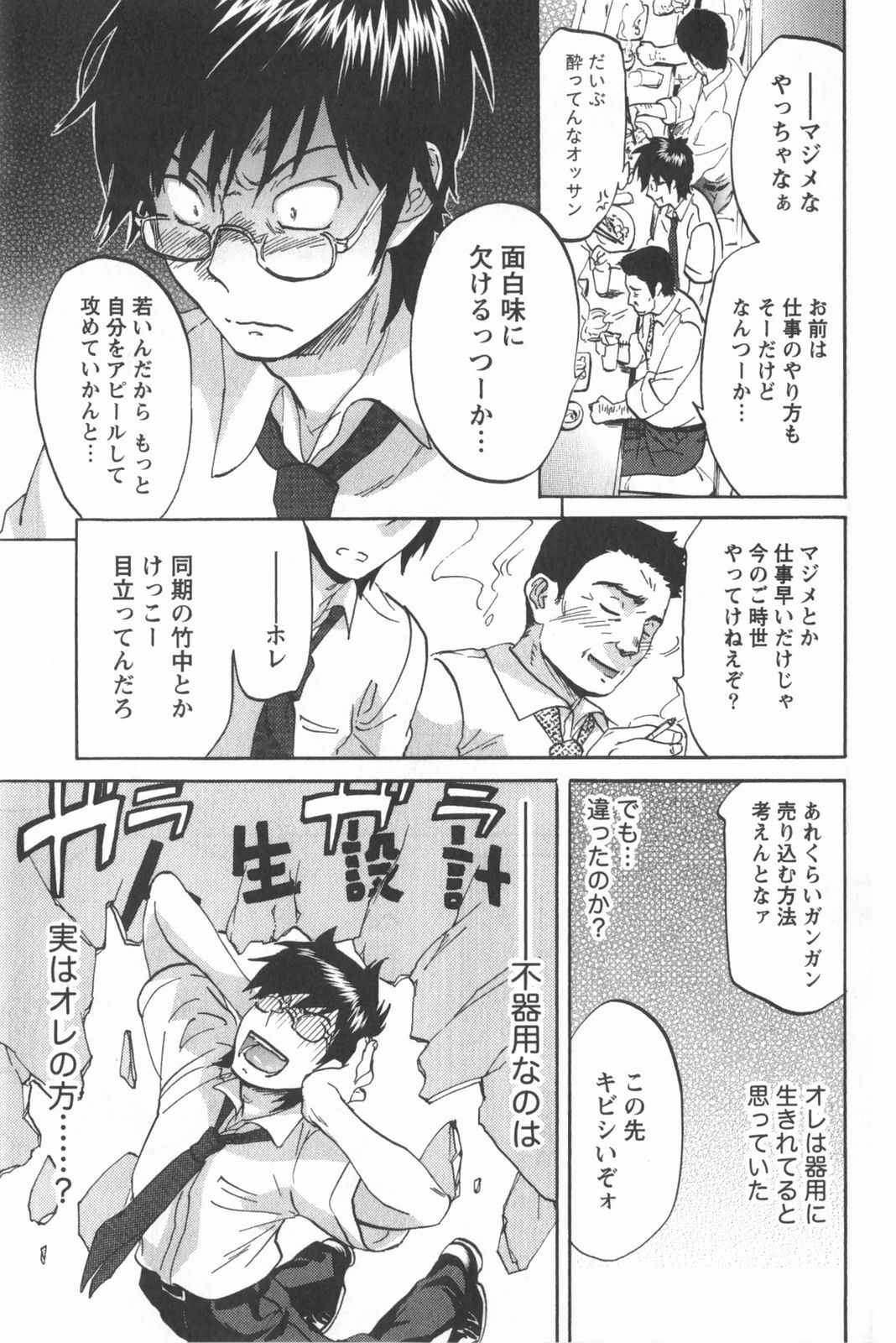 [Chiro Onda] Koisuru Naked Girl page 181 full
