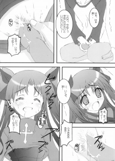 [Magic Shinsengumi (Kouzuki Hajime)] Koniro no Senshi no Kyuusoku (Fate/stay night) - page 15
