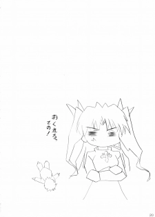 [Magic Shinsengumi (Kouzuki Hajime)] Koniro no Senshi no Kyuusoku (Fate/stay night) - page 19
