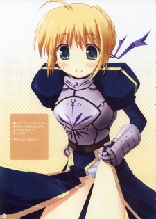 [Magic Shinsengumi (Kouzuki Hajime)] Koniro no Senshi no Kyuusoku (Fate/stay night) - page 4