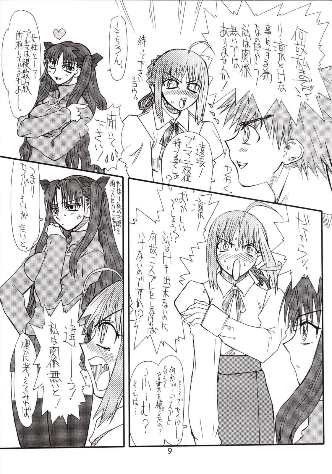 [Power Slide (Uttorikun)] Corn 1 (Fate/stay night) page 8 full