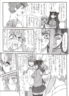 [Power Slide (Uttorikun)] Corn 1 (Fate/stay night) - page 10