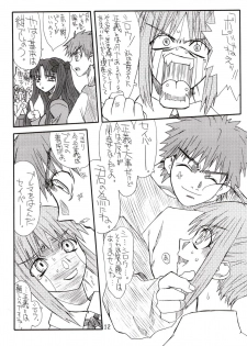 [Power Slide (Uttorikun)] Corn 1 (Fate/stay night) - page 11