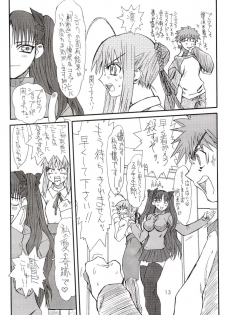 [Power Slide (Uttorikun)] Corn 1 (Fate/stay night) - page 12