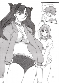 [Power Slide (Uttorikun)] Corn 1 (Fate/stay night) - page 13