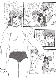 [Power Slide (Uttorikun)] Corn 1 (Fate/stay night) - page 15