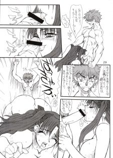 [Power Slide (Uttorikun)] Corn 1 (Fate/stay night) - page 28