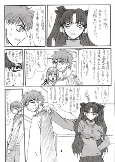 [Power Slide (Uttorikun)] Corn 1 (Fate/stay night) - page 3
