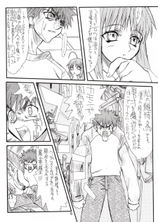 [Power Slide (Uttorikun)] Corn 1 (Fate/stay night) - page 5