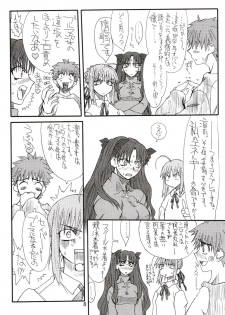 [Power Slide (Uttorikun)] Corn 1 (Fate/stay night) - page 7
