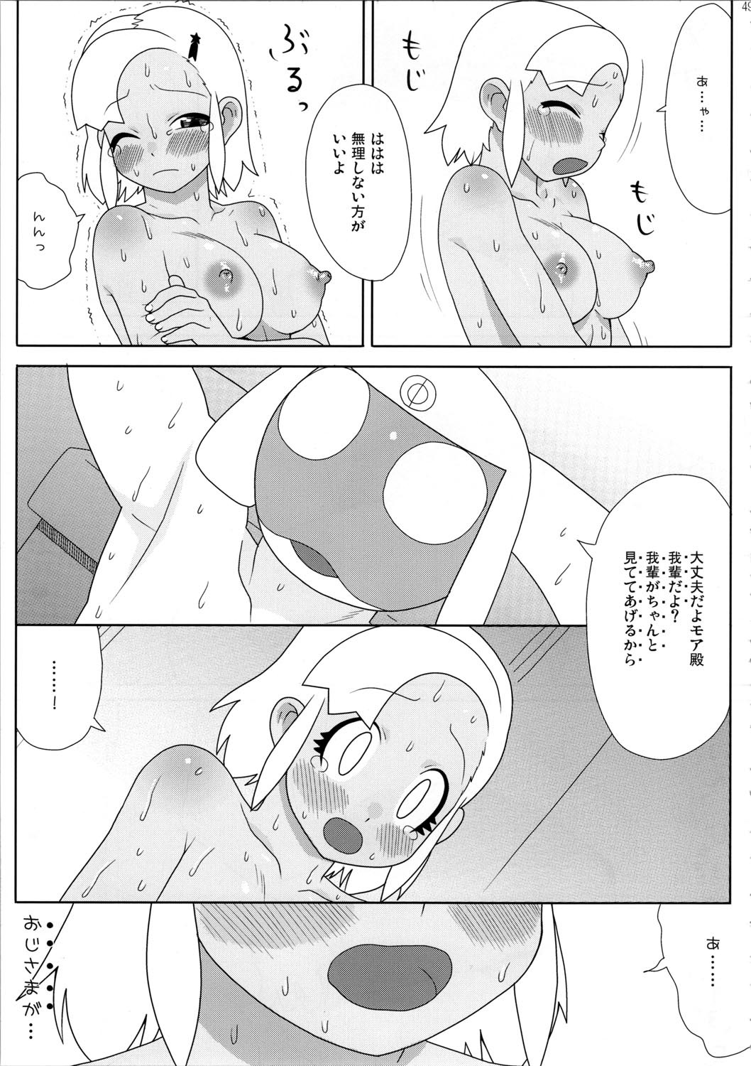 (C72) [TNC. (LUNCH)] Mo-tto! More Moa (Keroro Gunsou) page 50 full