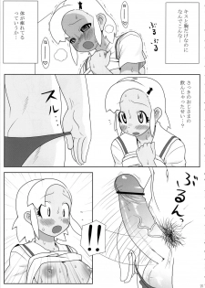 (C72) [TNC. (LUNCH)] Mo-tto! More Moa (Keroro Gunsou) - page 26