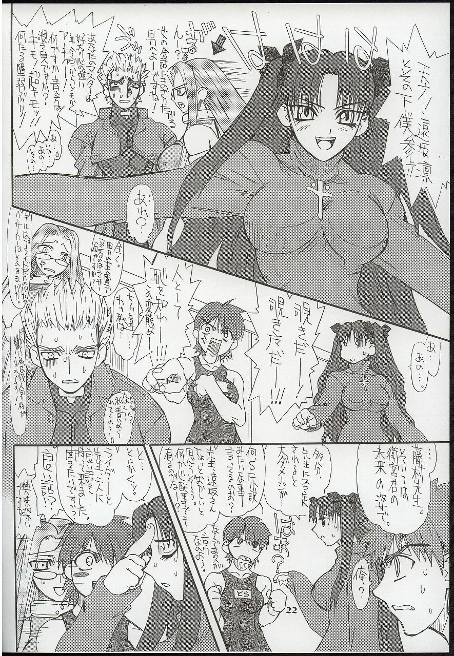 (Kyonyuukko 3) [Power Slide (Uttorikun)] Akihime Ni (Fate/stay night) page 22 full