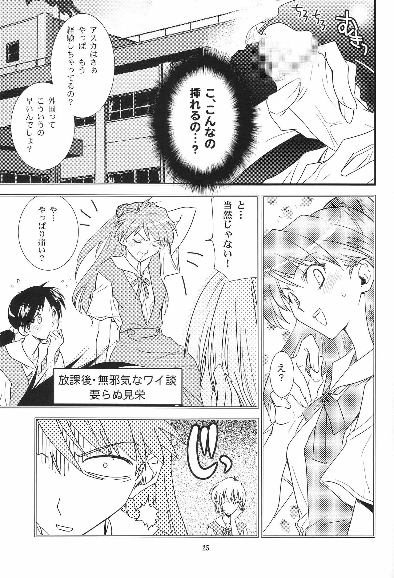 (C69) [Henreikai (Kawarajima Koh)] Ayanami Club Collabo (Neon Genesis Evangelion) page 25 full
