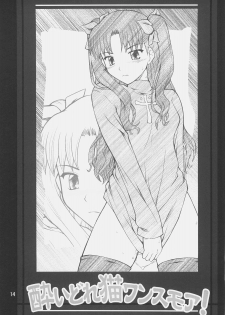 (COMIC1☆2) [Purimomo (Goyac)] kopuhen (Fate/stay night) - page 13