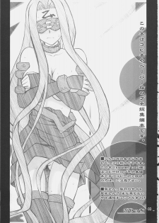 (COMIC1☆2) [Purimomo (Goyac)] kopuhen (Fate/stay night) - page 2