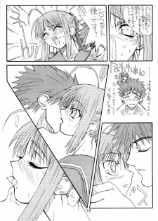 [Power Slide (Uttorikun)] Corn 2 (Fate/stay night) - page 18