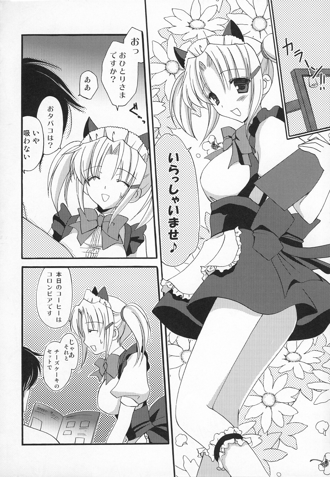 (COMIC1☆2) [AION (Amou Mari)] SWEET LOVERS page 29 full