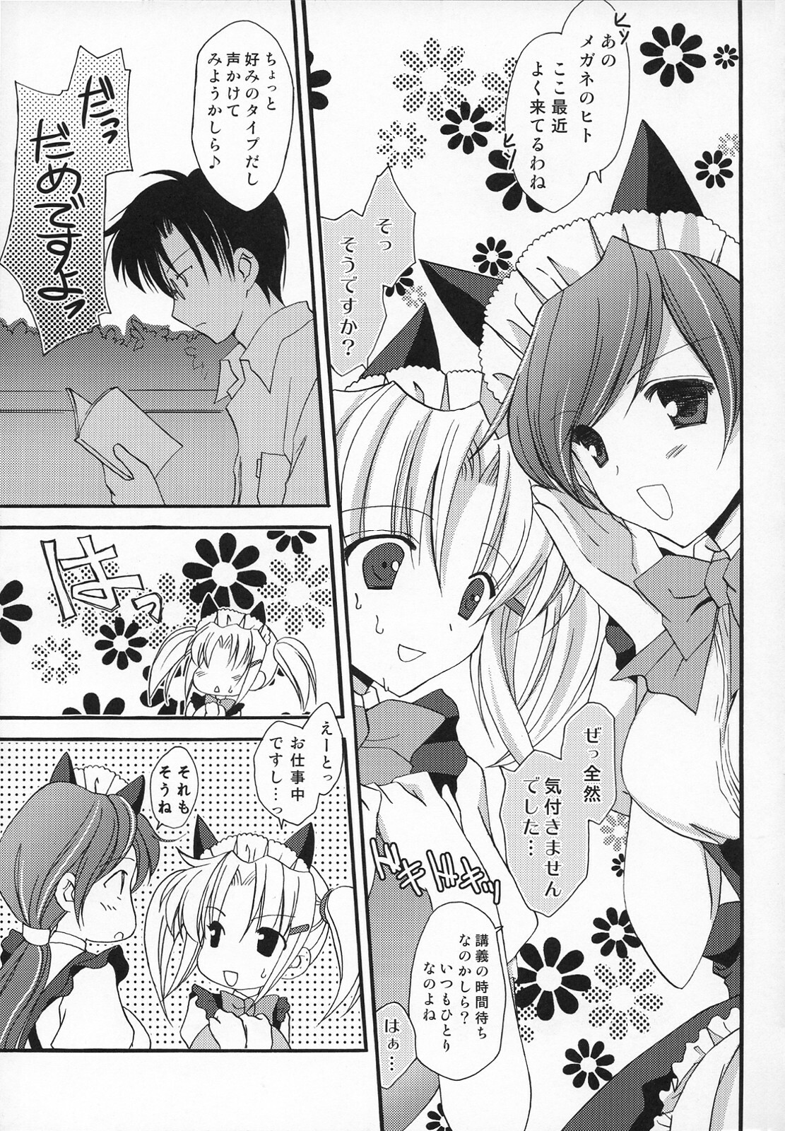 (COMIC1☆2) [AION (Amou Mari)] SWEET LOVERS page 30 full