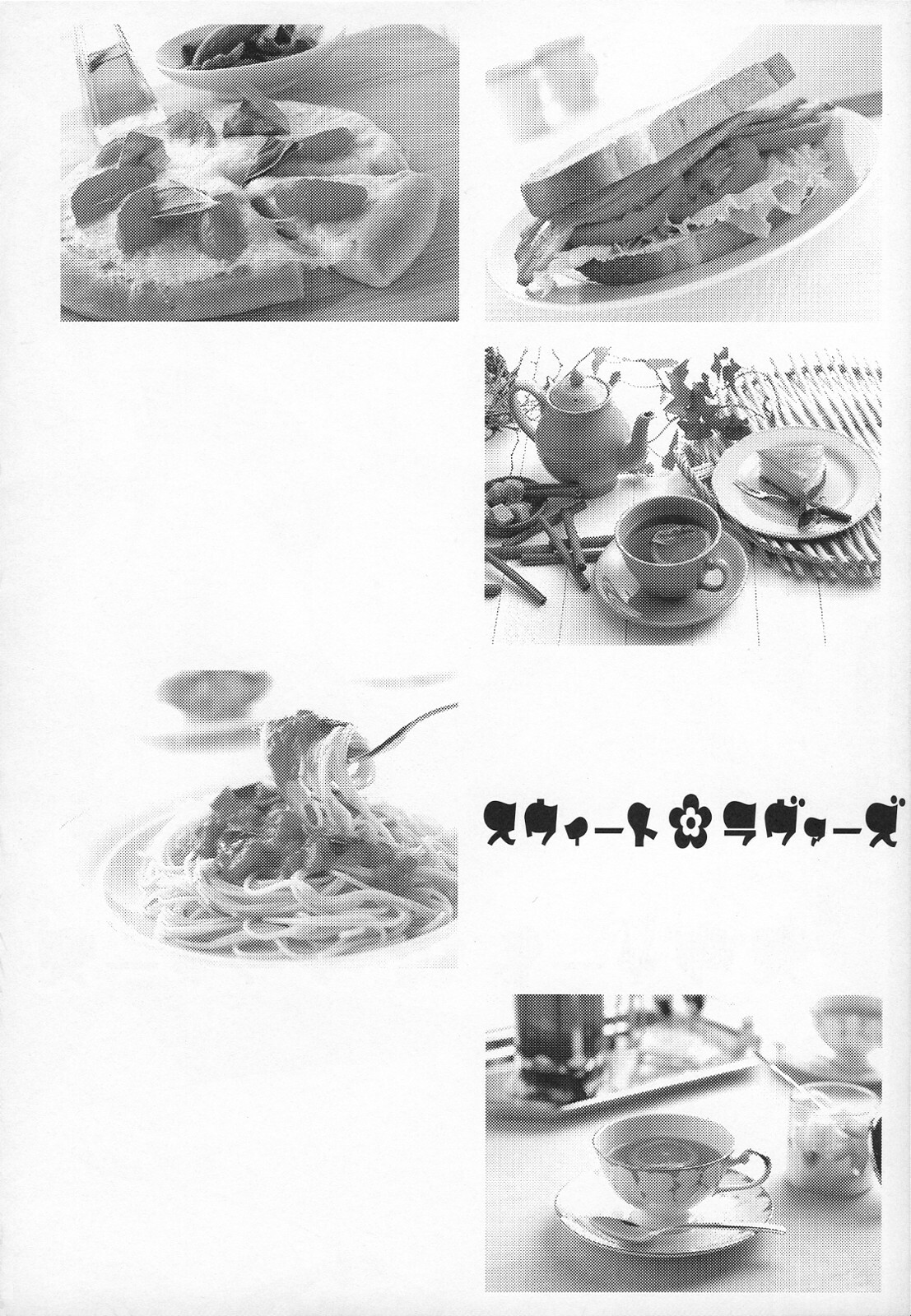 (COMIC1☆2) [AION (Amou Mari)] SWEET LOVERS page 7 full