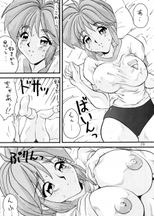 [Bunchindoh (Bunchin)] Tokimeki 6 Ninden (Tokimeki Memorial) - page 28