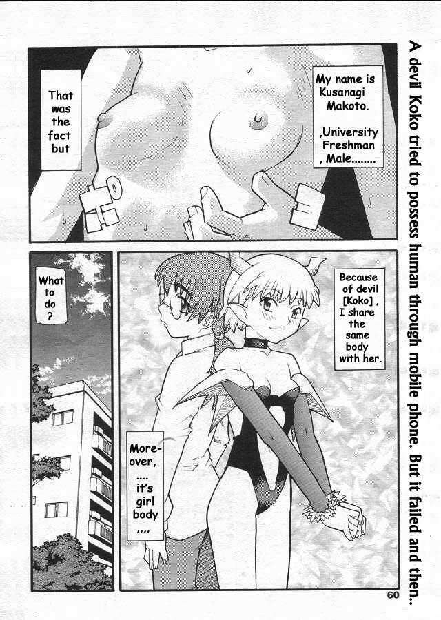 [Tomoe Tenbu] Devil's Call [ENG] page 18 full
