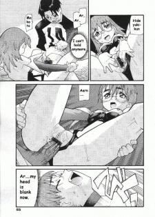 [Tomoe Tenbu] Devil's Call [ENG] - page 13