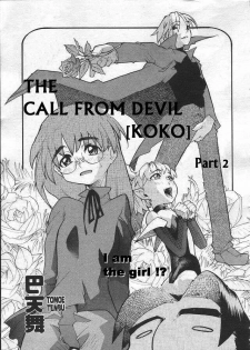 [Tomoe Tenbu] Devil's Call [ENG] - page 17