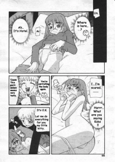 [Tomoe Tenbu] Devil's Call [ENG] - page 24